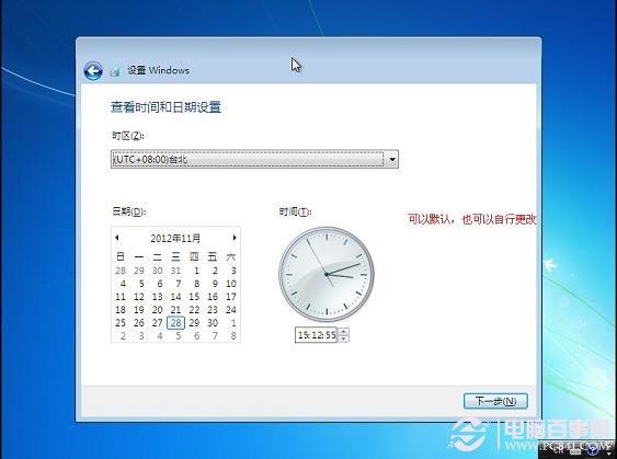 U盘装Win7变的简单！一键U盘安装Win7系统教程