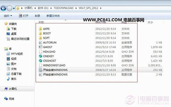 U盘装Win7变的简单！一键U盘安装Win7系统教程