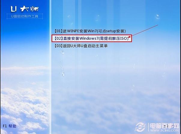 U盘装Win7变的简单！一键U盘安装Win7系统教程