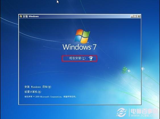 U盘装Win7变的简单！一键U盘安装Win7系统教程