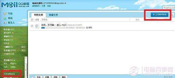 QQ空间音乐链接地址怎么找 QQ空间背景音乐怎么免费添加？