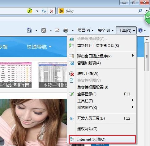 QQ可以上网页打不开怎么回事？网页打不开qq能上解决办法