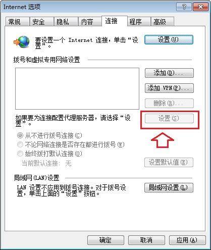 QQ可以上网页打不开怎么回事？网页打不开qq能上解决办法