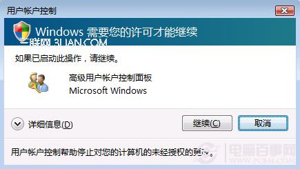 如何实现 Windows 7/Vista 开机自动登录而不用输入密码