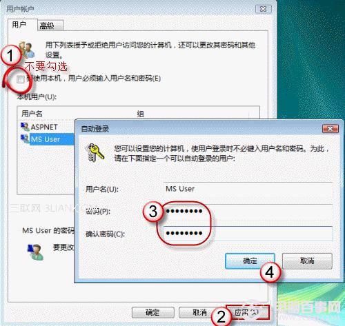 如何实现 Windows 7/Vista 开机自动登录而不用输入密码