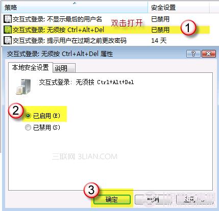 如何实现 Windows 7/Vista 开机自动登录而不用输入密码