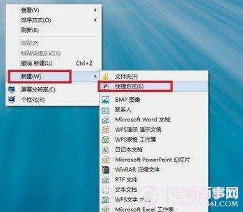 Win8怎么关机 Win8关机方法大全
