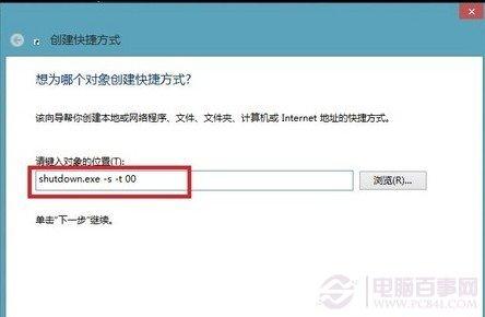 Win8怎么关机 Win8关机方法大全