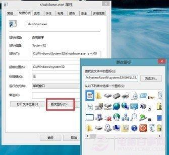 Win8怎么关机 Win8关机方法大全