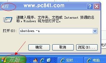 电脑定时关机怎么设置？ 电脑定时关机方法汇总