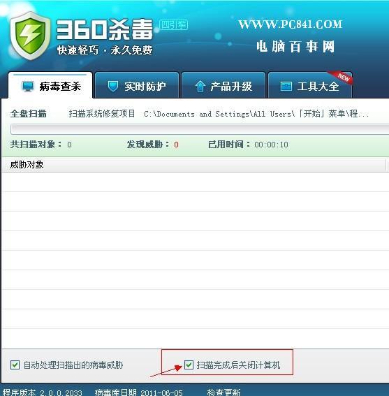 电脑定时关机怎么设置？ 电脑定时关机方法汇总