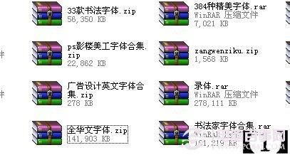 下载的字体压缩包怎么安装到本机上面?