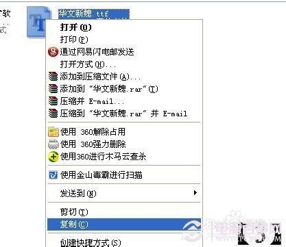 下载的字体压缩包怎么安装到本机上面?