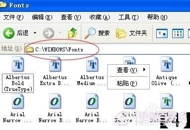 下载的字体压缩包怎么安装到本机上面?