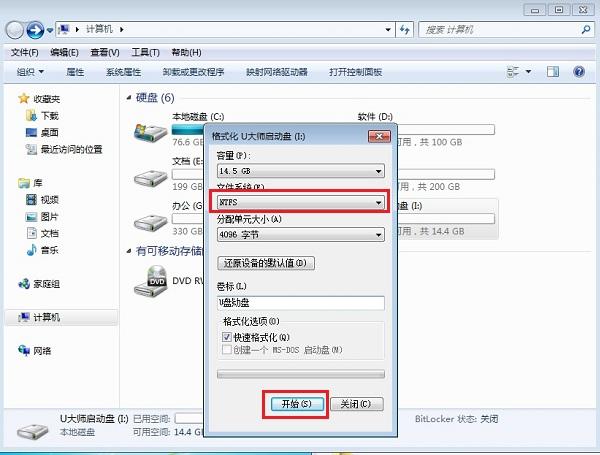 U盘传输速度慢怎么办 u盘传文件慢的解决办法