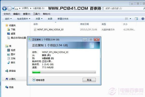 U盘传输速度慢怎么办 u盘传文件慢的解决办法