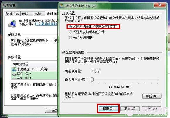 Win7旗舰版强大功能大公开 删除的文件找回教程