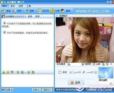 Win8笔记本摄像头怎么打开?