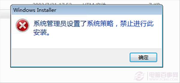 安装office2003禁止安装怎么办?
