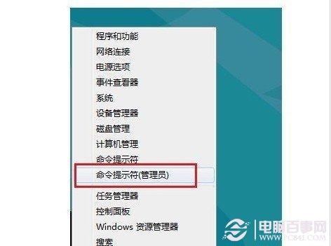 Win8应用商店打不开怎么办