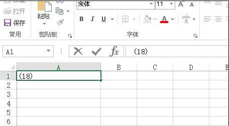 excel括号变成负号怎么办  excel括号变成负号解决办法