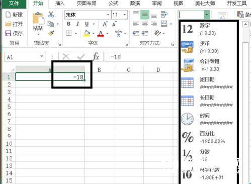 excel括号变成负号怎么办  excel括号变成负号解决办法