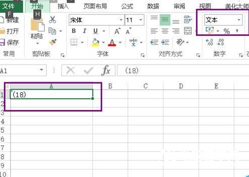 excel括号变成负号怎么办  excel括号变成负号解决办法