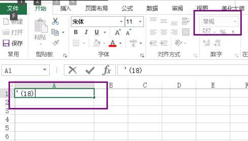 excel括号变成负号怎么办  excel括号变成负号解决办法