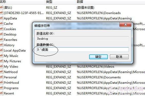 如何更改桌面文件路径 电脑桌面优化技巧
