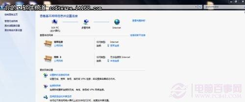 资源高速共享用Win7搭建无线局域网