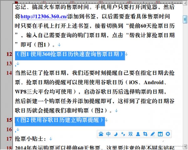 如何批量添加括号 使用EmEditor批量添加括号教程