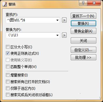 如何批量添加括号 使用EmEditor批量添加括号教程