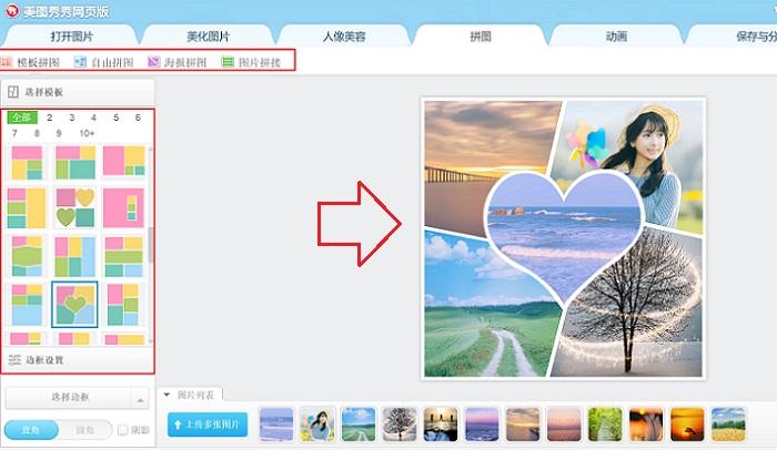 多张照片怎么拼在一起？10张以上多图拼图方法 超简单！