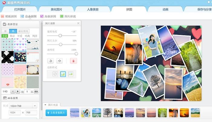 多张照片怎么拼在一起？10张以上多图拼图方法 超简单！
