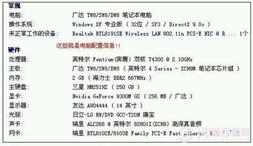 电脑硬件知识大全 菜鸟装机必看硬件知识扫盲