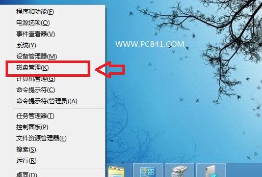 Win8怎么分区 Win8硬盘分区与合并图文教程