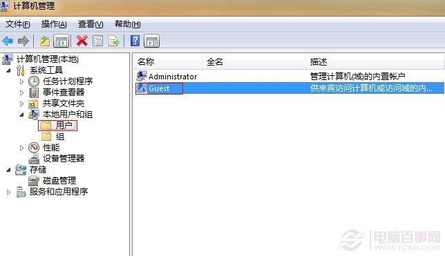 怎么打开guest账户 win7下激活guest用户方法
