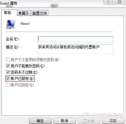 怎么打开guest账户 win7下激活guest用户方法