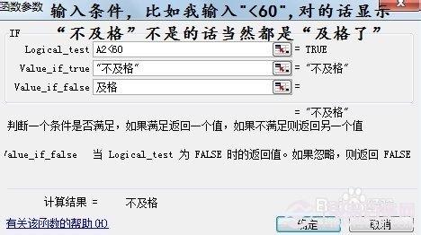 excel中if函数怎么用?excel中if函数的使用方法