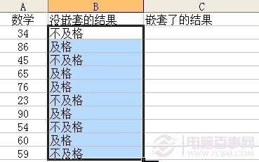 excel中if函数怎么用?excel中if函数的使用方法