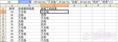 excel中if函数怎么用?excel中if函数的使用方法
