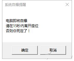电脑整人、表白+提醒   两段代码足够了