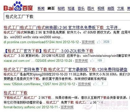 格式工厂怎么用啊 格式工厂转换视频教程