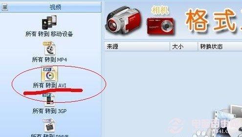 格式工厂怎么用啊 格式工厂转换视频教程