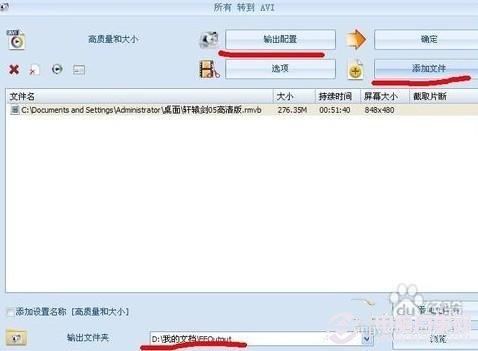 格式工厂怎么用啊 格式工厂转换视频教程