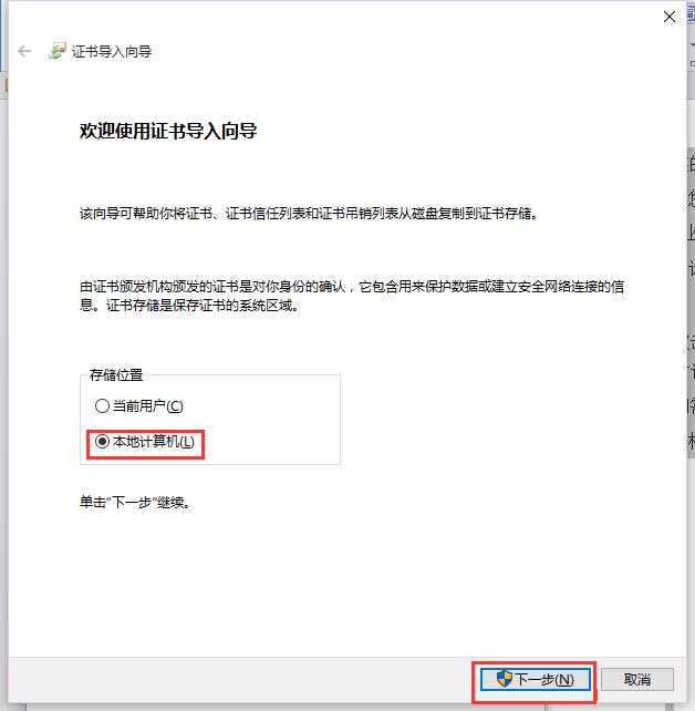 12306购票提示：此网站的安全证书有问题