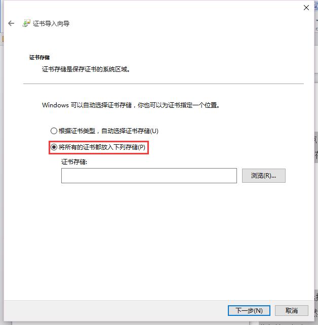 12306购票提示：此网站的安全证书有问题