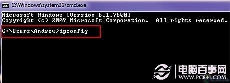 单查看Win7系统IP地址