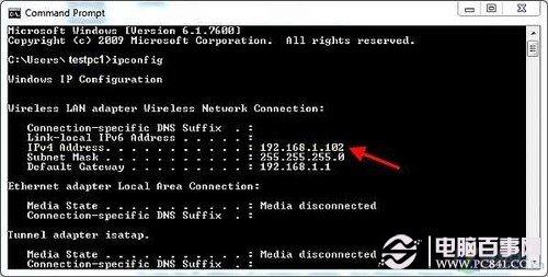 单查看Win7系统IP地址