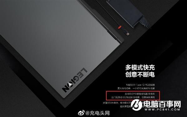 联想为新笔电标配95W PD充电器 大功率&ldquo;风口&rdquo;到来